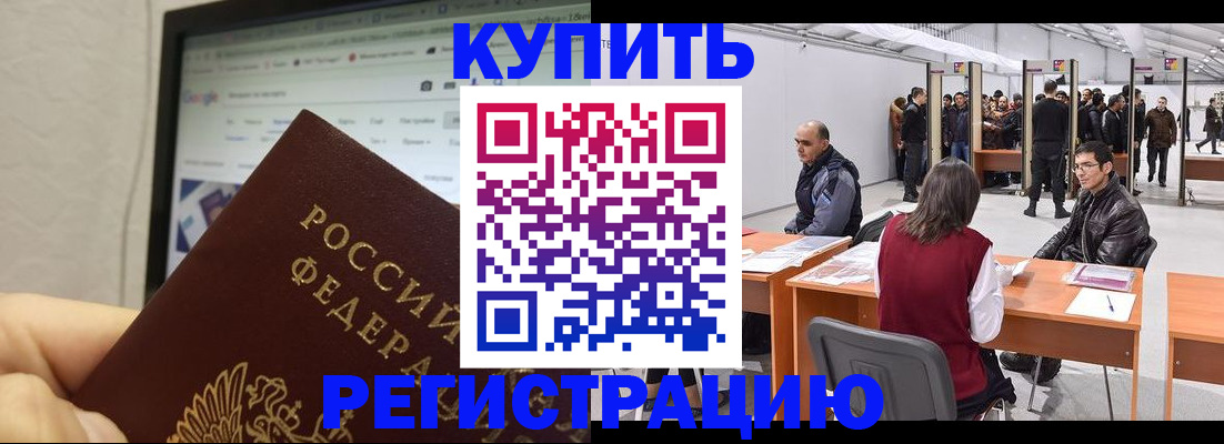 прописка 2025 в Люберцах