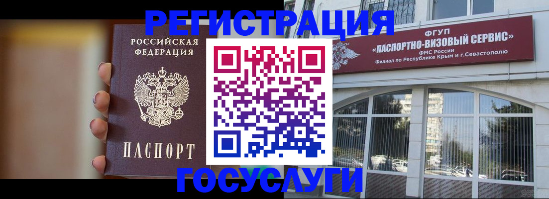 прописка 2025 в Люберцах