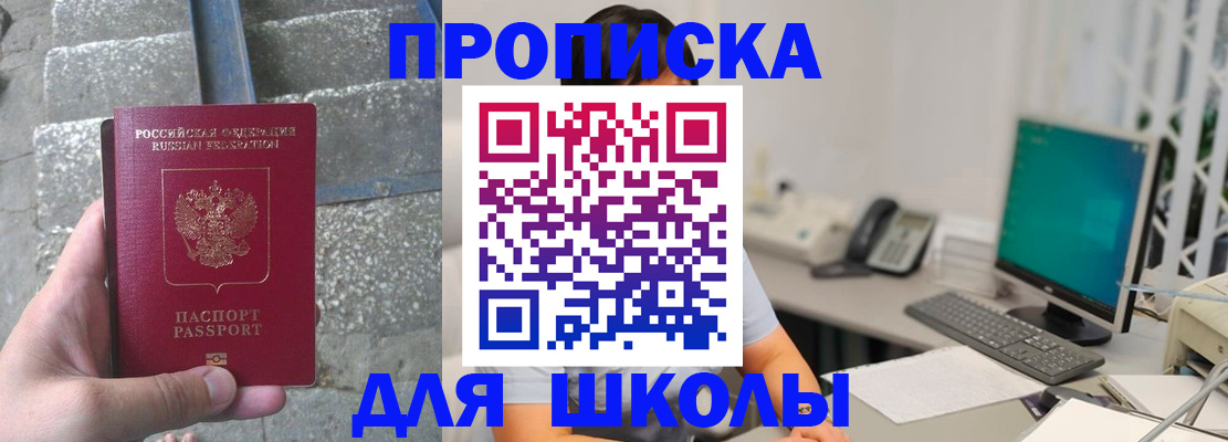 временная регистрация надежно в Люберцах