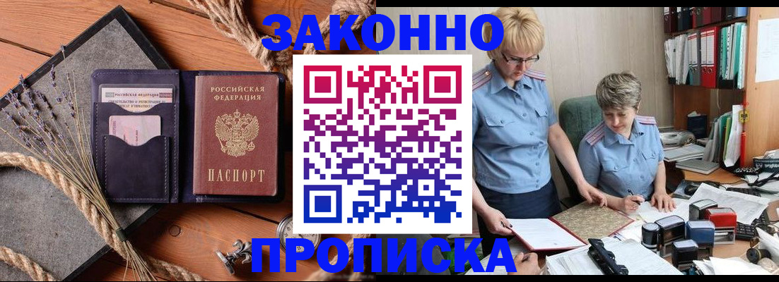 прописка поиск в Люберцах